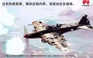 任正非央视专访全文实录：中美贸易战的根本是科技教育水平