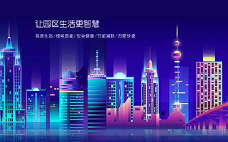 智能化园区管理系统开发,软件系统集成开发建设