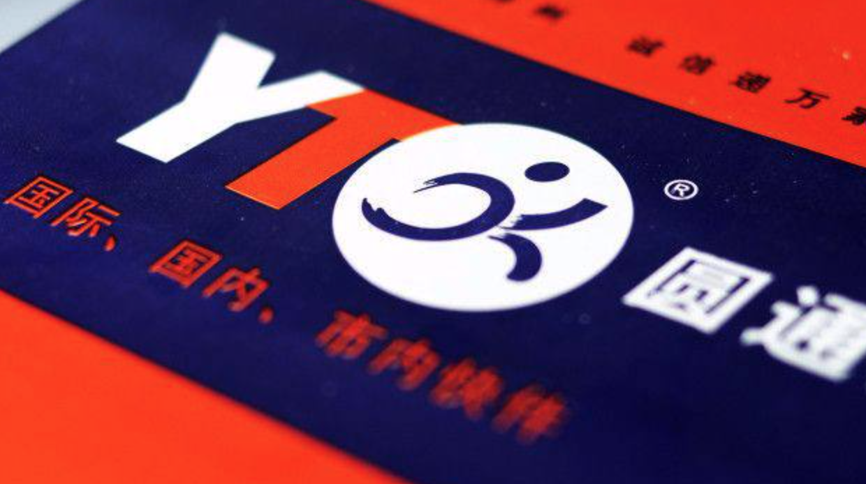 圆通董事长：快递业到了新十字路口