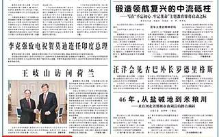 减税账本上“头版”！晒出企业发展的信心和活力