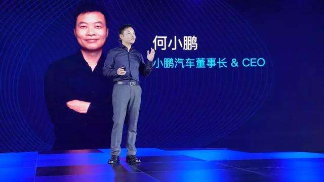 何小鹏谈国产特斯拉售价：无竞争力