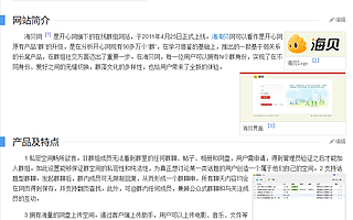 興趣社交備忘：海貝證明過，飛聊難逃脫