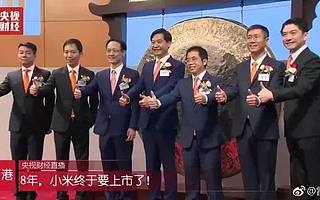 小米腰斩，雷军