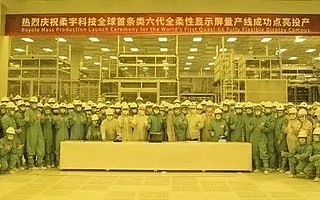 五问柔宇科技：撕下皇帝新衣后，34家投资人的48亿会打水漂吗？