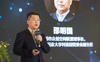 浙大科技園邵明國：孵化載體將呈現“三化”發展|雙創載體百人談