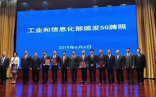工信部正式向运营商发放5G商用牌照，中国开启5G时代
