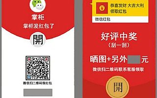 一物一码/红包墙营销系统开发 扫码领红包防伪溯源扫码 快消品行业营销新玩法