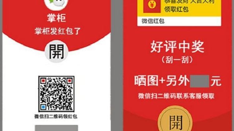 一物一码/红包墙营销系统开发 扫码领红包防伪溯源扫码 快消品行业营销新玩法