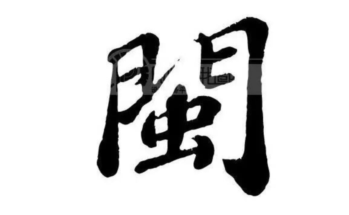 闽商的特征