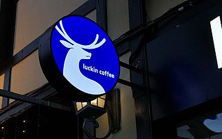 瑞幸咖啡：咖啡公司or資本公司?