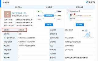 小米成立创业投资公司，注册资本2亿元