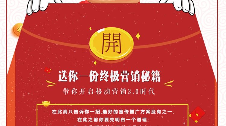 红包拓客 转发活动链接到朋友钱立马领到现金红包 二维码拓客扫码领红包红包墙系统