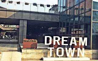 感受火熱會場，走進夢想小鎮