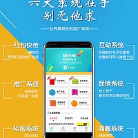 易分享APP 红包拓客软件 红包墙制作软件  分销返佣软件