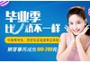 合肥佳德口腔-六月献礼[毕业矫牙公益援助]