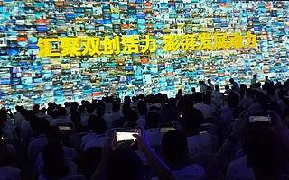 活動精彩創客云集，2019“雙創周”在杭啟幕