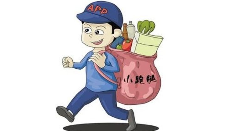 同城跑腿APP定制开发，仿UU跑腿达达跑腿