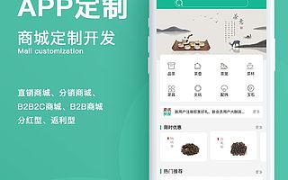 各种app类型开发 转接各种类型的app外包项目 专业做直播app 配送app