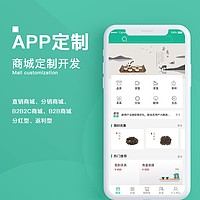 各种app类型开发 转接各种类型的app外包项目 专业做直播app 配送app