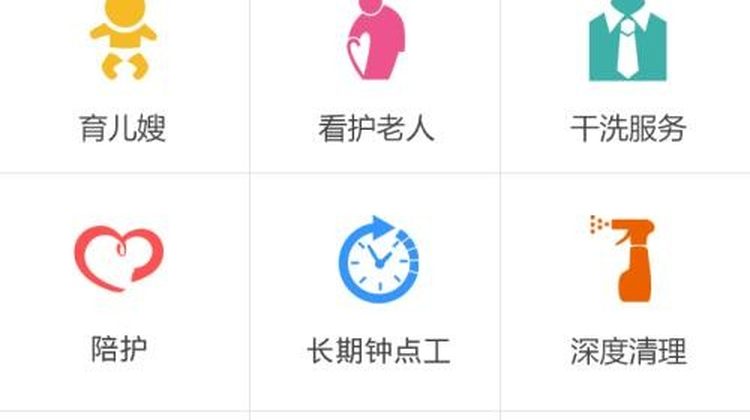 家政服务App保洁保姆月嫂家务同城app家政类开发