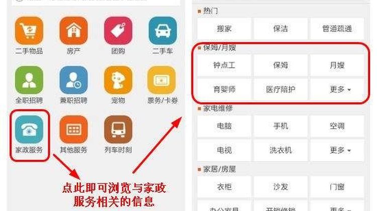 家政服务App保洁保姆月嫂家务同城app家政类开发