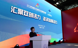 北京市人民政府副秘书长杨秀玲：以服务为宗旨，构建一流创新创业环境
