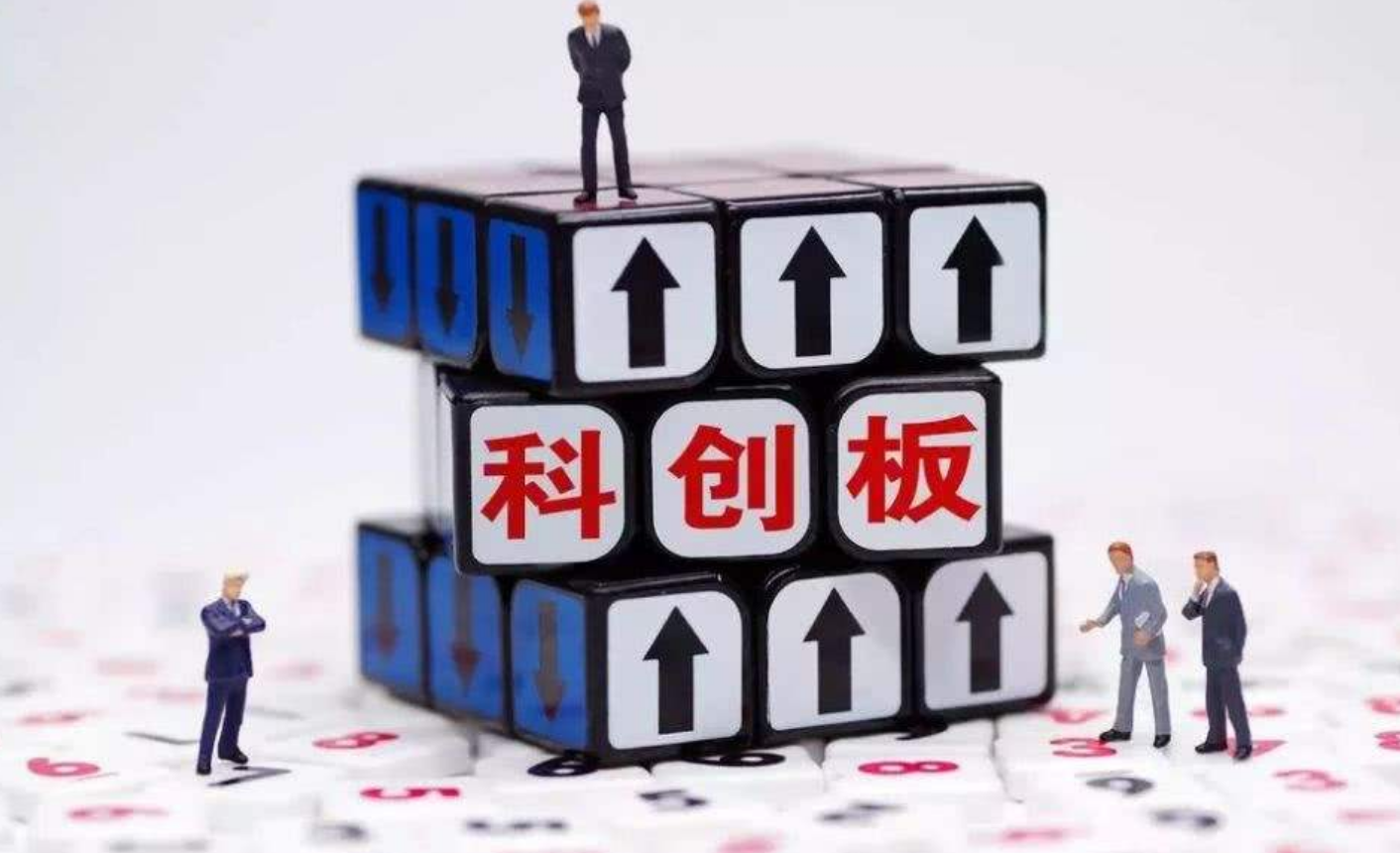 国科控股董事总经理傅焜：科创板要注重市场的基础