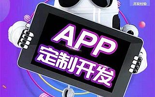 直播教育APP定制开发在线教育软件搭建源码原生开发