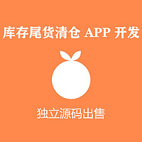 类似爱库存的APP源码出售