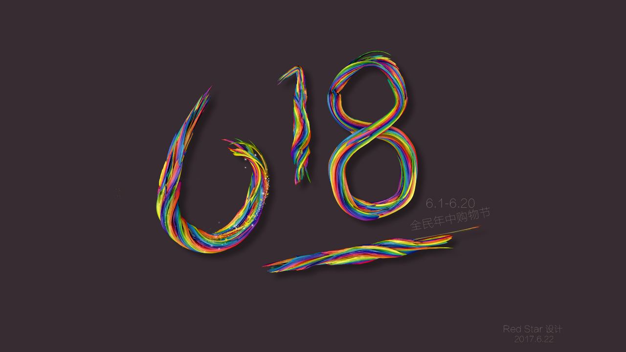 618战报公布，四大电商给出差异化成绩！