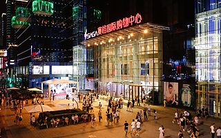 購物中心背后的生活空間