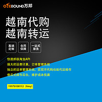 越南代购系统/开发转运系统开发/跨境物流系统/海淘代购多语言系统/淘宝API/1688 API/淘宝代购系统|代购转运网站系统|海淘转运系统|一站式软件开发