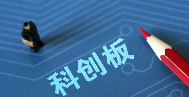 什么样的估值体系适合科创板