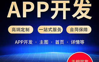 淘宝代购APP_跨境电商购物网站制作_代购系统APP_多语种贸易入驻型_B2B2C平台_淘宝代购系统_代购转运网站系统_海淘转运系统_一站式软件开发