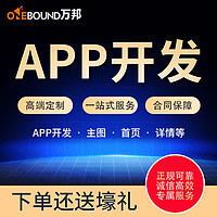 淘宝代购APP_跨境电商购物网站制作_代购系统APP_多语种贸易入驻型_B2B2C平台_淘宝代购系统_代购转运网站系统_海淘转运系统_一站式软件开发