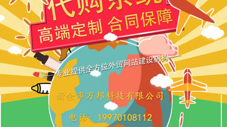 淘宝代购网站建设,华人代购系统,华人淘宝代购系统,华人代购,华人代购网站建设,淘宝代购系统,英文淘宝代购网站建设,多语言淘宝代购网站设计