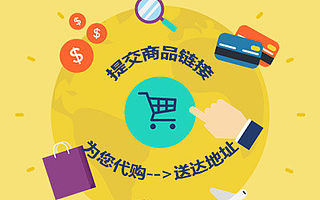 转运系统开发、物流管理系统开发、全球代购系统、全球海外仓系统、全球转运系统、全球跨境电商系统、全球电商系统