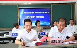 安康卓叶（集团）实业有限公司、陕西华强佳悦文化科技公司与创业导师成功结对