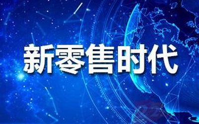 2020（南京）国际无人店及无人值守零售展览会