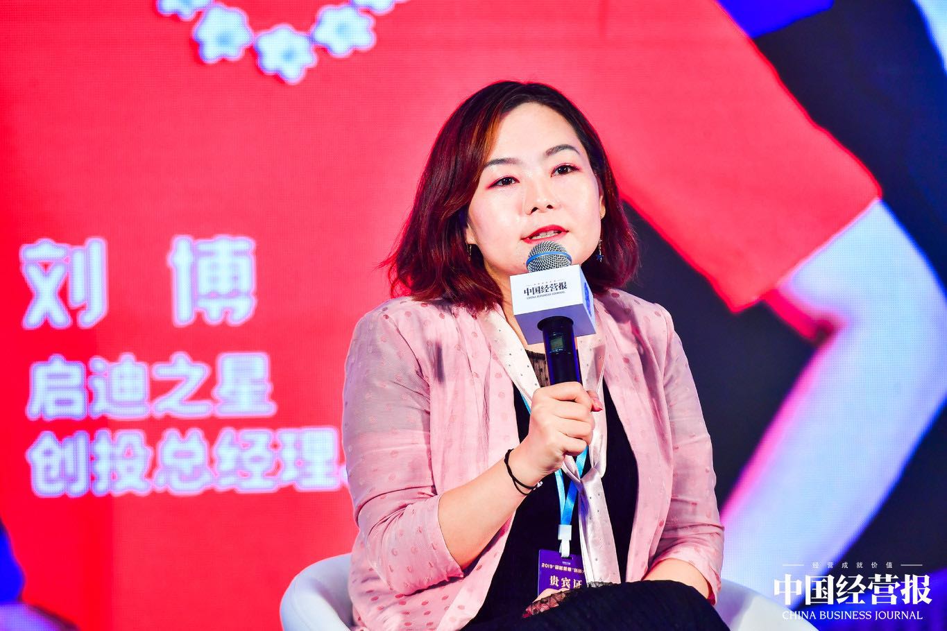 启迪之星创投总经理刘博：创业者和投资人永远要保留着1分的距离