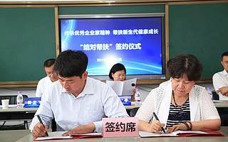 陕西安康易捷网络科技有限公司、安康助力农林发展有限公司分别与创业导师成功结对