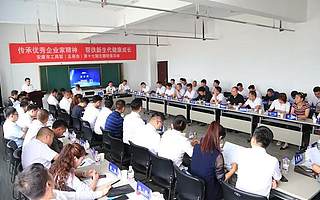 传承优秀企业家精神  帮扶新生代健康成长