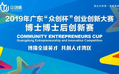 博士博士后，等的就是你！属于你的专属赛事和高水平竞技舞台，尽在国内第一个博士博士后创新赛
