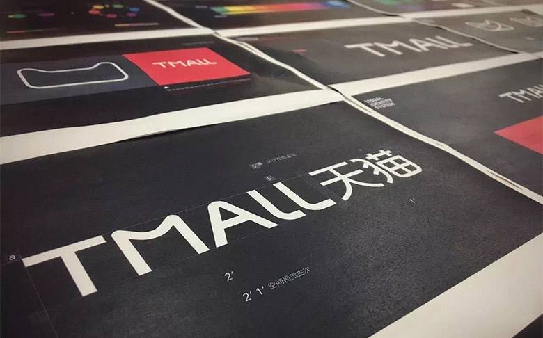 天猫旗舰店升级为2.0版本，618期间其增速远超京东