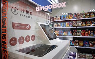 繽果盒子大裁員,無人便利走向無人區(qū)?