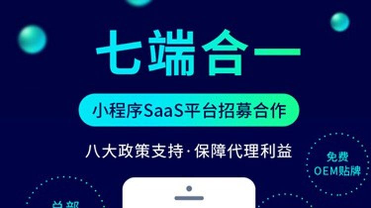 郑州小程序开发