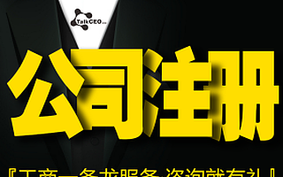 浏阳公司注册(独家限量赠送国家版权登记证书)