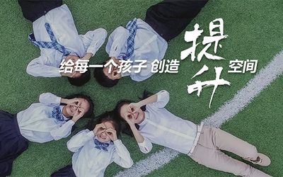 领跑开学季，引爆学习力。 暑期班招生限时优惠、名师护航！