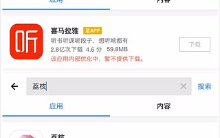 涉黃下架，音頻社交的“罪與罰”