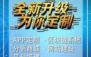 手机商城APP开发